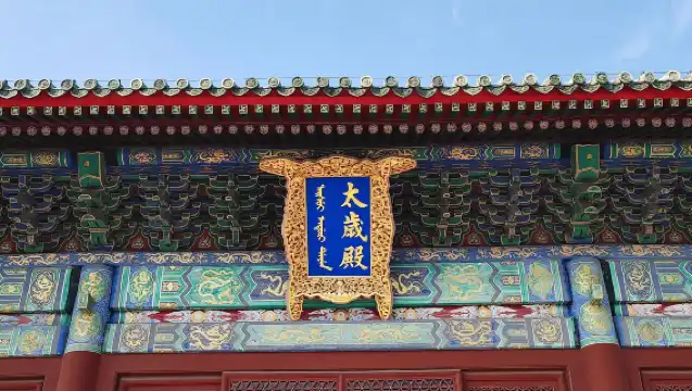 北京古代建築博物館一日遊 大咖導遊 3小時深度講解 私家團