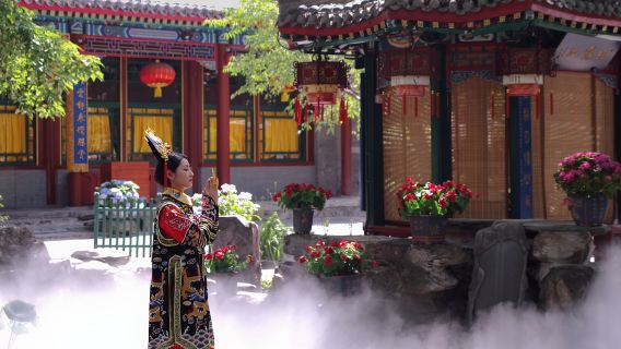 [Beijing] Prince Gong's Mansion • Immersive Qing Dynasty Banquet Experience (Imperial Etiquette + Royal Cuisine + Optional Manchu Costume Experience)