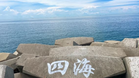 南澳日遊