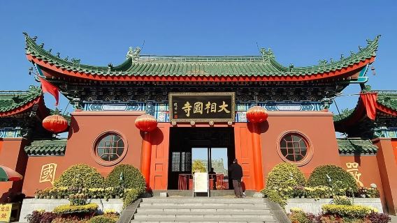 Kaifeng + Prefettura di Kaifeng + Tempio Kaifeng Bao Gong + Tempio Daxiangguo + Torre del tamburo di Kaifeng / guida multilingue @