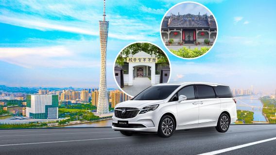 6人團上門接｜廣州塔+陳家祠+黃埔軍校+沙面+永慶坊+遊船