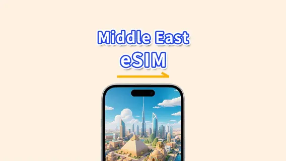 Multiple countries in the Middle East eSIM | 5G/4G | High-speed data | 24 hours | 1-30 days | QR code