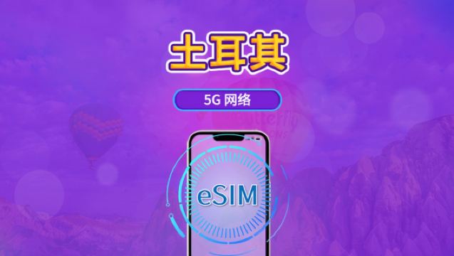 Turkki | 5G/4G eSIM | Päivittäinen datapaketti | Luonnollinen päivittäinen laskutus | 1–30 päivää | QR-koodi