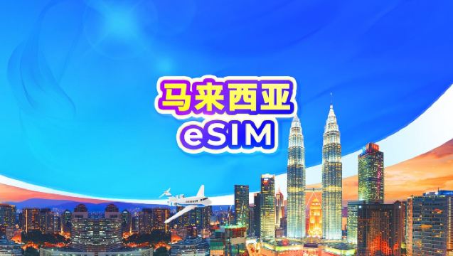 Malesian 5G eSIM | Päiväpaketti/liikennepaketti | 1–30 päivää | 24 tunnin laskutus | QR-koodi