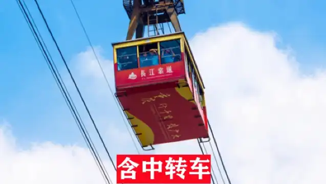 重慶長江索道+磁器口+輕軌穿樓+洪崖洞一日遊|無自費|無套路