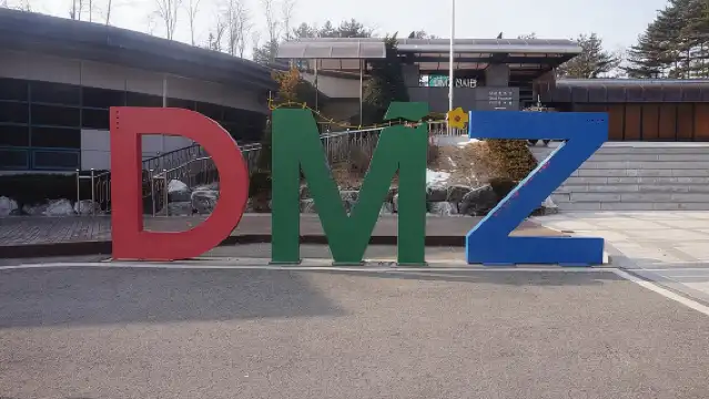 私人非軍事區之旅