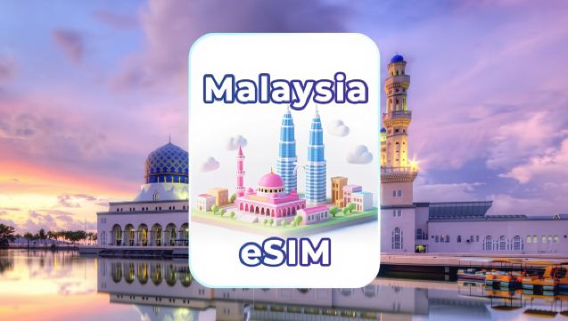 馬來西亞 5G eSIM | 日用包/流量包 | 24小時計費 | QR code