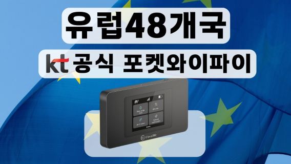스위스SIM카드/데이터