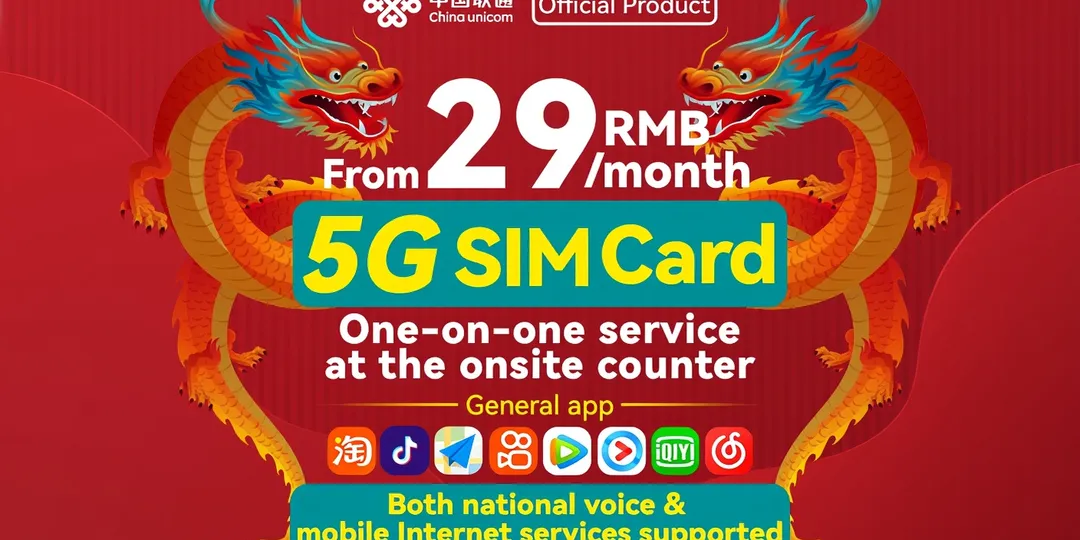 China 5G eSIM
