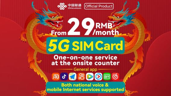 Scheda SIM 5G: scheda SIM 5G China Unicom | Chiamate e Internet illimitati (ritiro 24 ore su 24 | Shanghai Pudong T1/T2)
