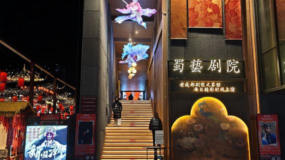 文殊院書藝劇場：佛教文化與蓋碗茶
