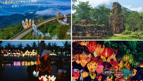 ダナン発着｜バーナーヒルズ+世界遺産ミーソン遺跡＋夜のホイアン散策｜日本語ガイド｜ランタン体験付き