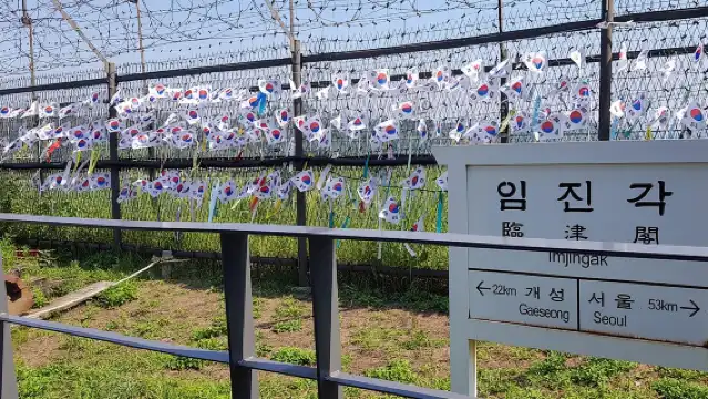 私人非軍事區之旅