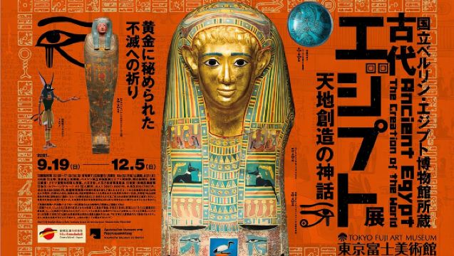 Tokyo Fuji Art Museum Admission Ticket + Special Exhibition (when being held)