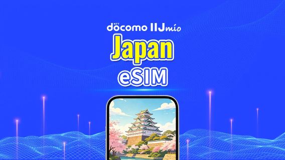 Japan DOCOMO (IIJ) eSIM | Stöd för AI & TikTok | Dagligt/Totalt datapaket | 1–30 dagar | Kalenderdag-fakturering | QR-kod 