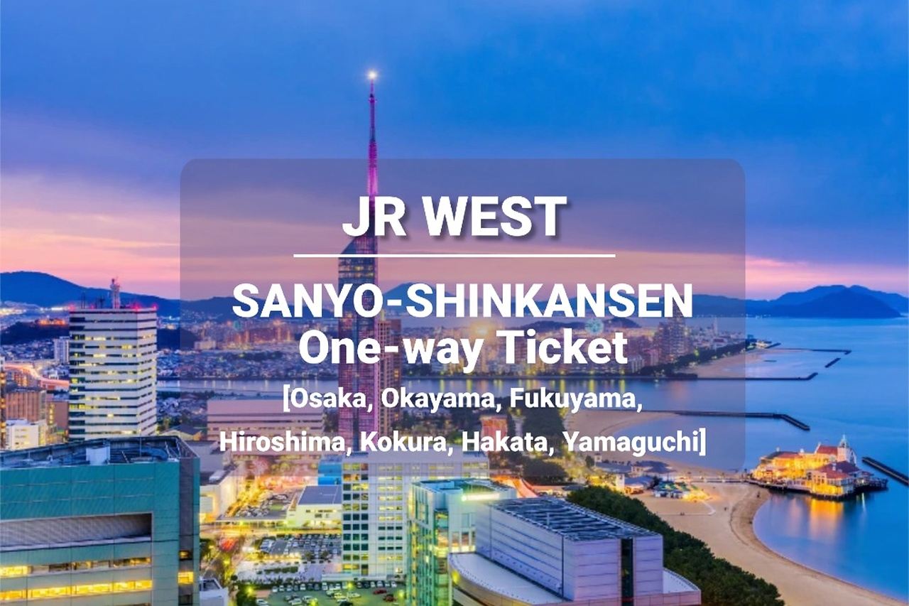 Sanyo Shinkansen - Biglietto di sola andata [Osaka/Okayama/Fukuyama/Hiroshima/Kokura/Hakata/Yamaguchi]
