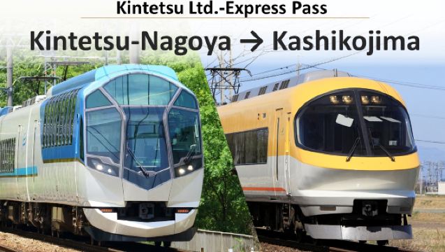 [Kintetsu limited express e-ticket] Kintetsu Nagoya to Kashikojima (premium/standard seat optional)
