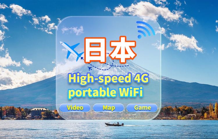 【日本】4G網隨身WiFi租賃|不限流量|高速網|香港機場取還|支援穀歌導航|多人共用|24H客服