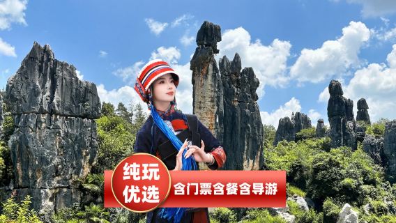 彌勒日遊