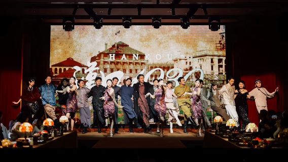 Vũ Hán [Hán Khẩu 1930] • Bữa tiệc thời Dân Quốc (ẩm thực cao cấp + trải nghiệm văn hóa "Hán Khẩu cổ" thời Dân Quốc + tùy chọn trải nghiệm trang phục và trang điểm áo dài kiểu xưa)