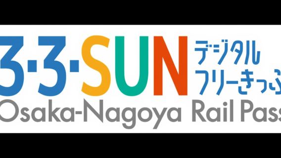 Osaka–Nagoya E-Pass (2-Day/3-Day)