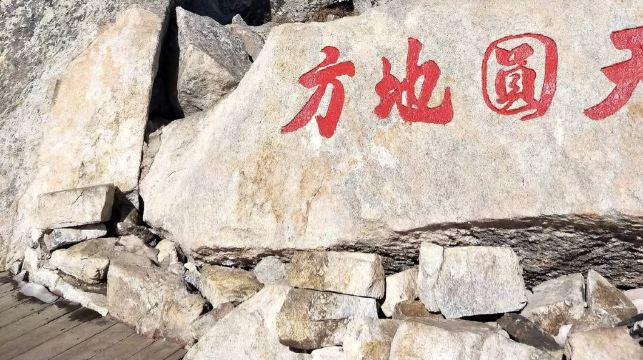 寶雞太白山國家森林公園一日遊丨可選小團、包車遊丨自由出行