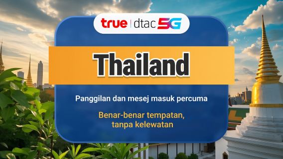 eSIM DTAC 5G Thailand | IP tempatan dengan kelajuan tinggi | 10 / 15 hari | Data & panggilan tanpa had | QR segera