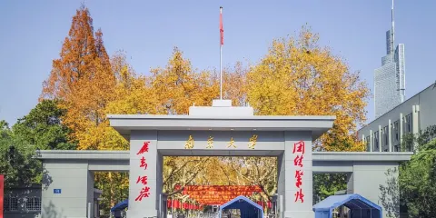 南京大學(鼓樓校區)/東南大學講解【名校風暴】 本校學子帶隊|雙校任選