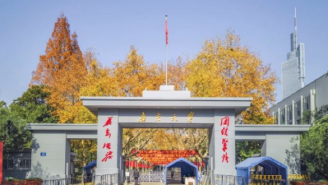 南京大學（鼓樓校區）/東南大學導覽【名校風暴】 本校學子帶隊導覽｜雙校任選