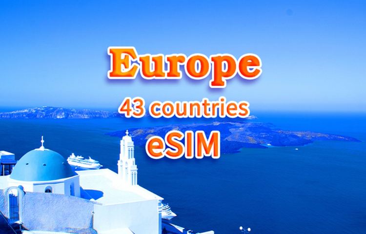歐洲（43國）| 5G/4G eSIM | 日用包/流量包 | 1-90天 | 自然日計費 | QR code