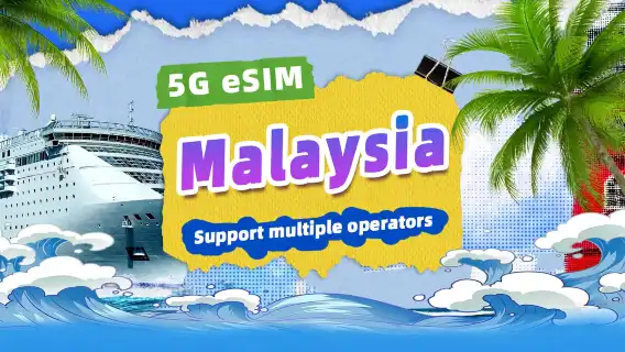 馬來西亞 5G eSIM | 日用包/總量包 | 500MB/日-總量30GB | 1-30天 | 24小時制 | QR code