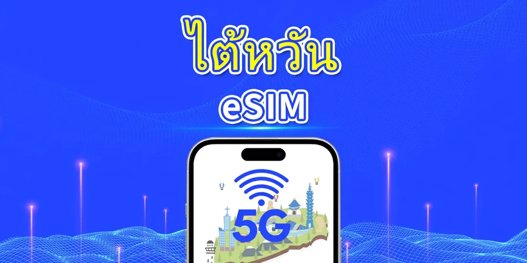 Europe 66 countries eSIM