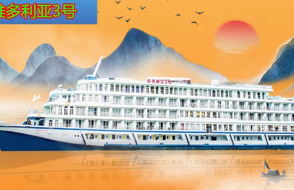 長江三峽遊 輪船票/重慶到宜昌到重慶 5天4晚/4天3晚 世紀 總統 美維 華夏 長江行 星際 黃金遊 輪遠航綠洲