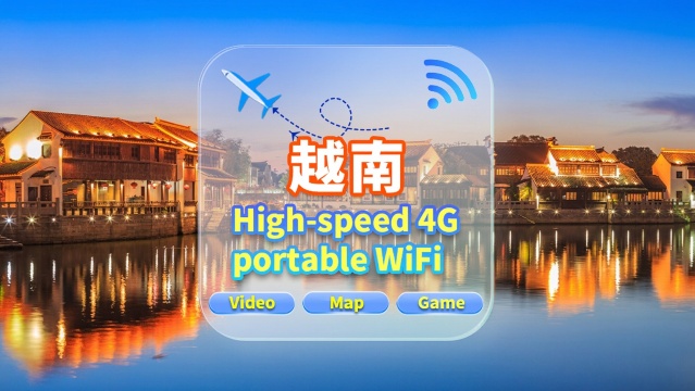 【越南】4G網隨身WiFi租賃｜不限流量｜高速網｜香港機場取還｜支援穀歌導航｜多人共用｜24H客服