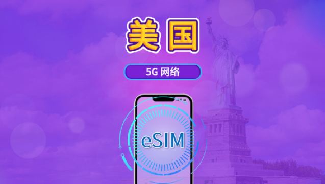 USA 5G eSIM | Tuki Tiktok & Google Maps yms. suosittujen sovellusten käyttöön | Päiväpaketti/liikennepaketti | 1-30 päivää | Laskutus 24 tunnin jaksoissa | QR-koodi