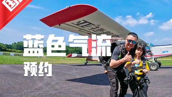 樂山特色體驗
