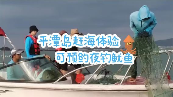 福州特色體驗