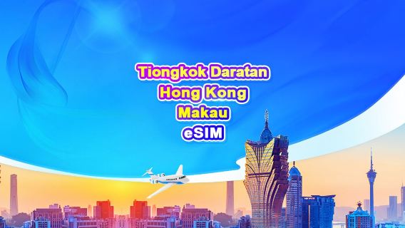 eSIM 5G untuk Tiongkok Daratan/Hong Kong/Makau | Paket harian/Paket data total | Penagihan 24 jam | 1-30 Hari | Kode QR
