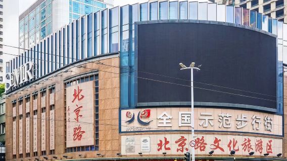 廣東省博物館+陳家祠+越秀公園+大佛古寺一日遊&璀璨嶺南文明