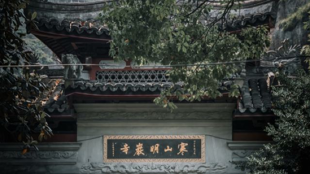 Private guide service at Mingyangu Temple in Hanshan Scenic Area, Tiantai