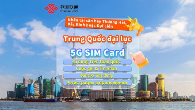 [Trung Quốc Đại lục] Thẻ SIM 5G của China Unicom | Nhu yếu phẩm hàng ngày | Nhận hàng tại sân bay Thượng Hải/Bắc Kinh/Đại Liên | 7-10 ngày | Hỗ trợ gọi nội địa & nhắn tin SMS + Đăng ký ứng dụng + Truy cập Internet