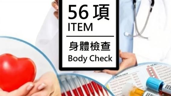 Hong KongPhysical Examinations