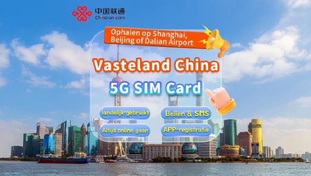 [Vasteland China] China Unicom 5G SIM-kaart | Dagelijkse benodigdheden | Afhalen op de luchthavens van Shanghai/Beijing/Dalian | 7/10 dagen | Ondersteunt lokale gesprekken en sms'jes + app-registratie + internettoegang