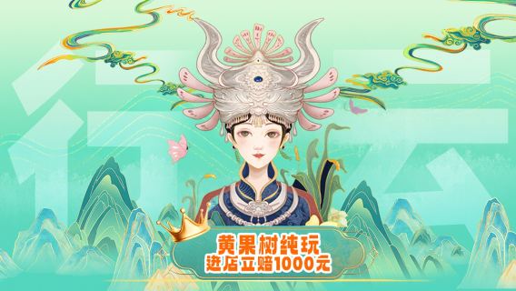 黃果樹瀑布一日遊【可選早接&2+1頭等艙*旅途亦是享受】