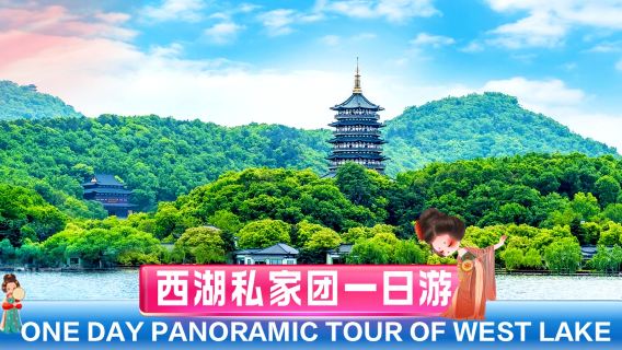 杭州