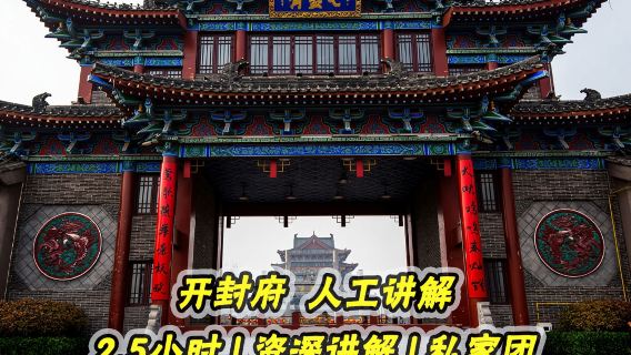 開封日遊