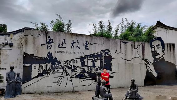 Khởi hành từ Hàng Châu: Thiệu Hưng: Quê hương của Luxun, Vườn Chenyuan và Hồ Đông - Tour du lịch nhóm nói tiếng Trung Quốc một ngày