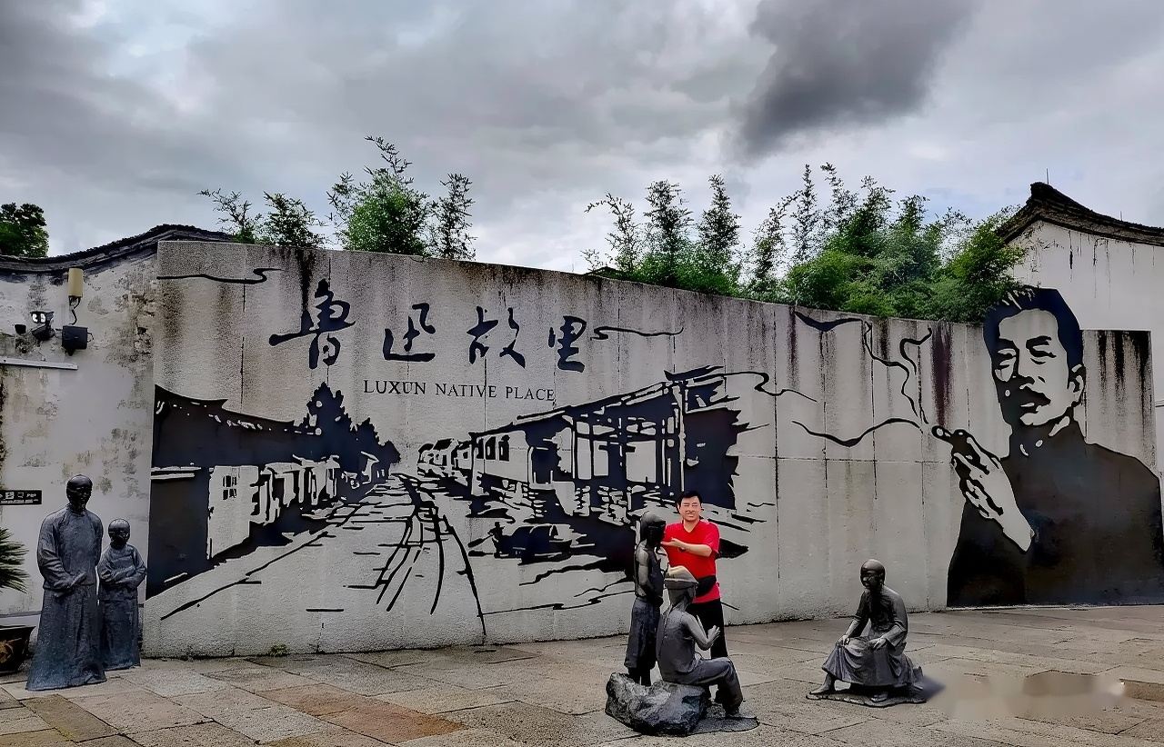 A one-day group tour from Hangzhou to Shaoxing, including Lu Xun's Former Residence, Shen Garden, and East Lake.