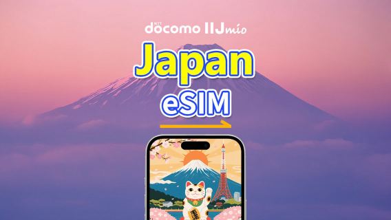 Japan eSIM | DOCOMO | 4G | Daily/Total Data Package | 1–30 days | Calendar Day Billing | QR code