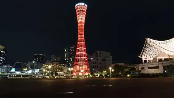 Kobe: Port Tower Admission Ticket